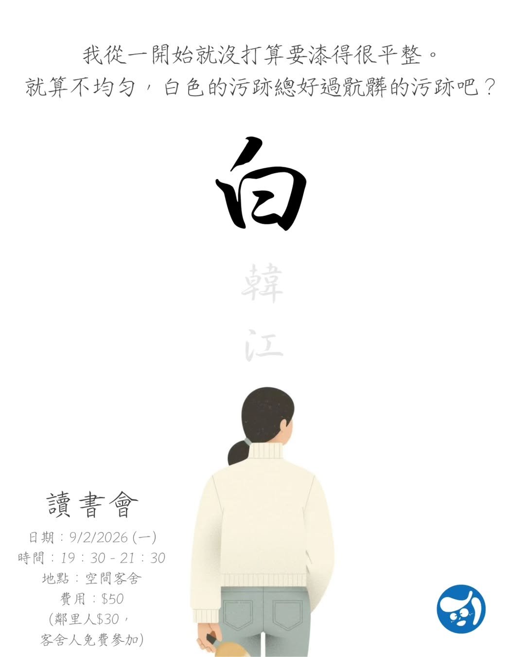 白